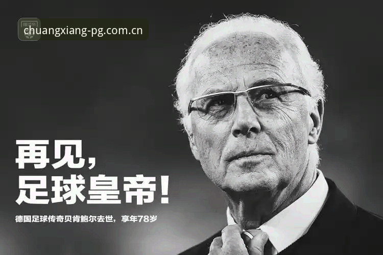 从马赛更衣室风云看体育管理者的决策实用指南